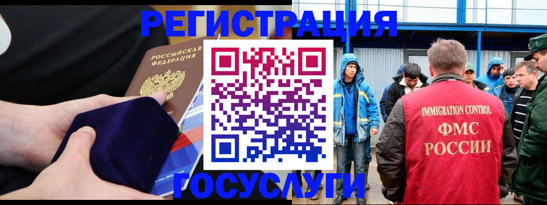 временная регистрация 2025 в Смоленской области