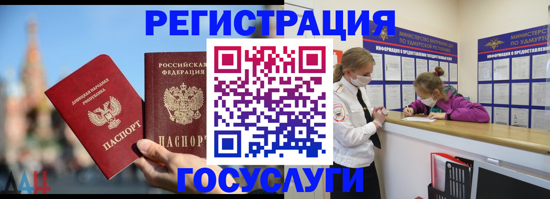 регистрация в Смоленской области